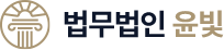 법무법인 도영